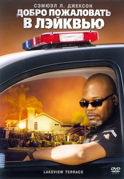      (Film Lakeview Terrace)