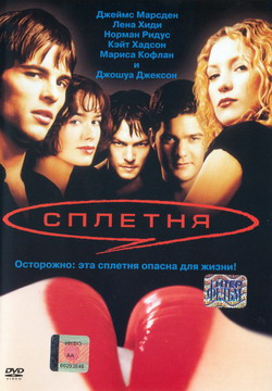   (Film Gossip)