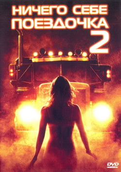     2 (Film Joy Ride: Dead Ahead)