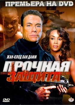    (Film The Hard Corps)