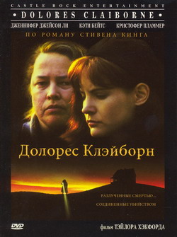    (Film Dolores Claiborne)