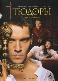   ( ,  1,2) (Film The Tudors)
