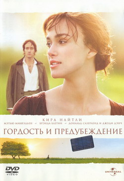     (Film Pride & Prejudice)