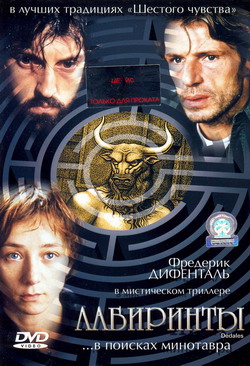   (Film Dedales)