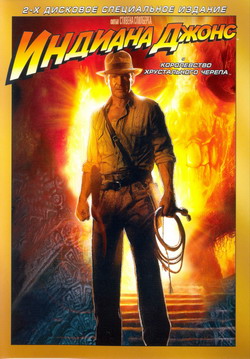        (2 DVD) (Film Indiana Jones and the Kingdom of the Crystal Skull)