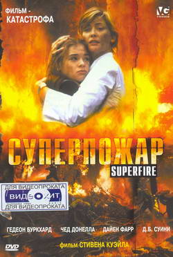   (Film Superfire)