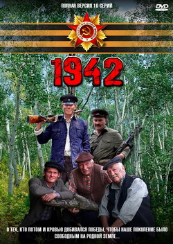  1942 (2 DVD) (Film )