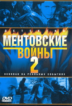    2 (Film )