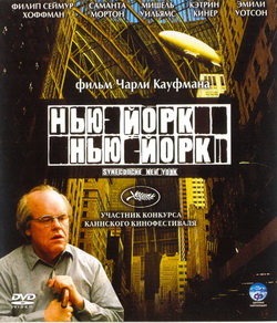  -, - (Film Synecdoche, New York)