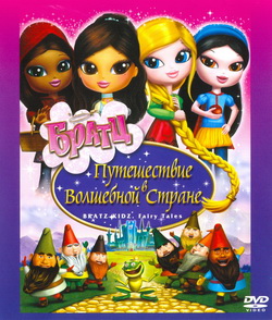  :     (Film Bratz Kidz. Fairy Tales)