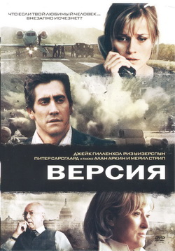   (Film Rendition)