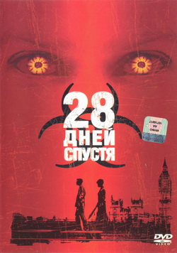  28   (Film 28 Days Later...)