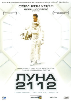   2112 (Film Moon 2112)