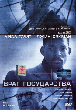    (Film Enemy of the State)