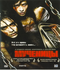   (Film Martyrs)