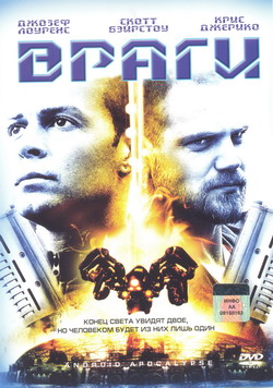   (Film Android Apocalypse)