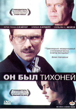     (Film He Was a Quiet Man)