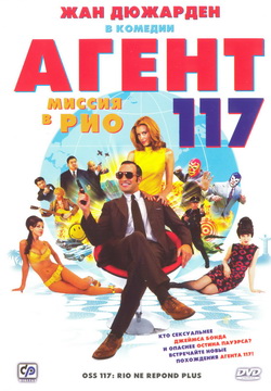   117:    (Film OSS 117: Rio ne répond plus)