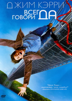     (Film Yes Man)