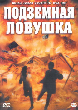    (Film Landslide)
