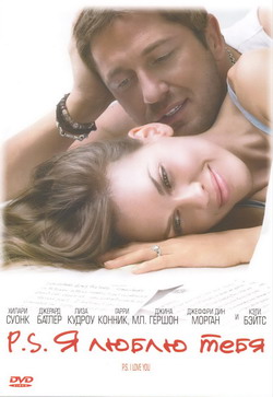  P.S.    (Film P.S. I Love You)