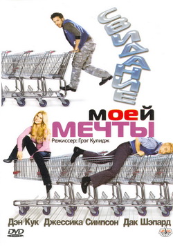     (Film Employee of the Month)