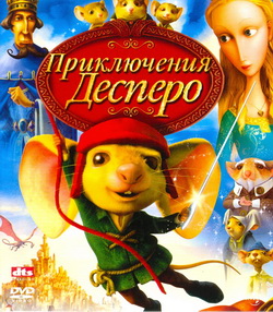    (Film The Tale of Despereaux)