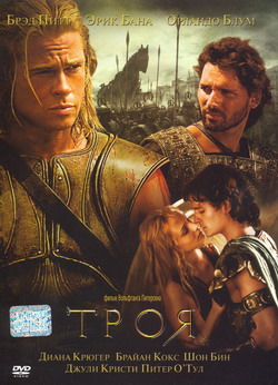   (Film Troy)