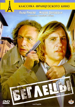   (Film Les Fugitifs)