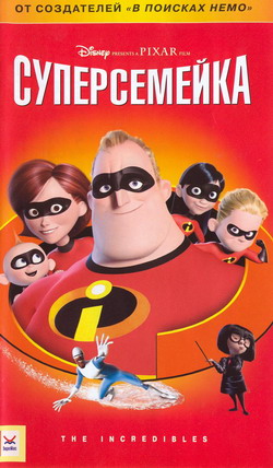   (2 DVD) (Film Incredibles)