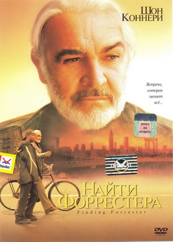    (Film Finding Forrester)