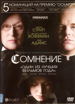   (Film Doubt)