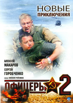   2 (2 DVD) (Film )