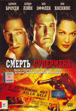    (Film Hollywoodland)