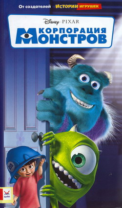    (Film Monsters, Inc.)