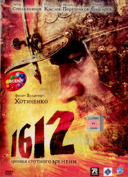  1612:    (Film 1612)