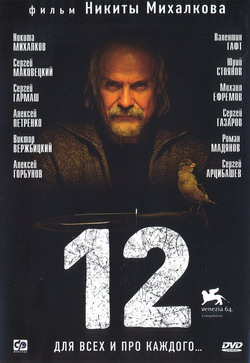  12 (Film )