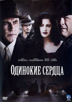    (Film Lonely Hearts)