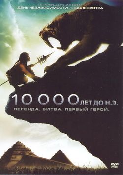  10 000   .. (Film 10,000 B.C.)