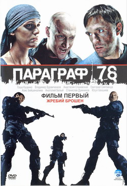   78:   (Film )