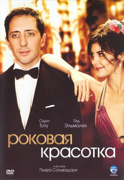    (Film Hors de prix)