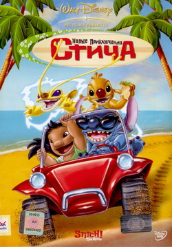     (Film Stitch! The Movie)