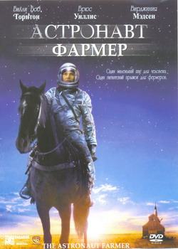    (Film The Astronaut Farmer)