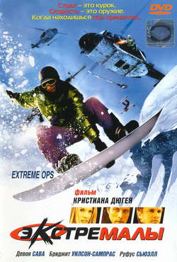   (Film Extreme Ops)