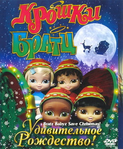   :   (Film Bratz Babyz Save Christmas!)