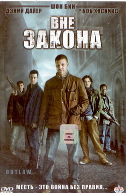    (Film Outlaw)
