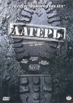   (Film Boot Camp)