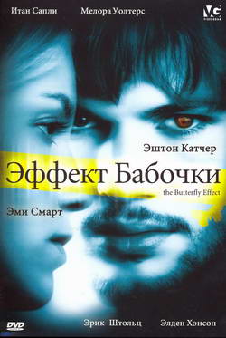    (Film Butterfly Effect, The)