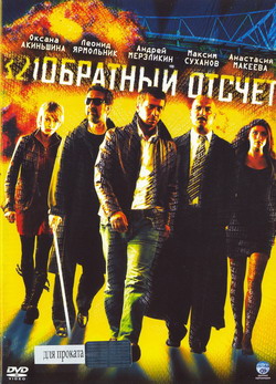    (Film )