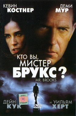   ,  ? (Film Mr. Brooks)